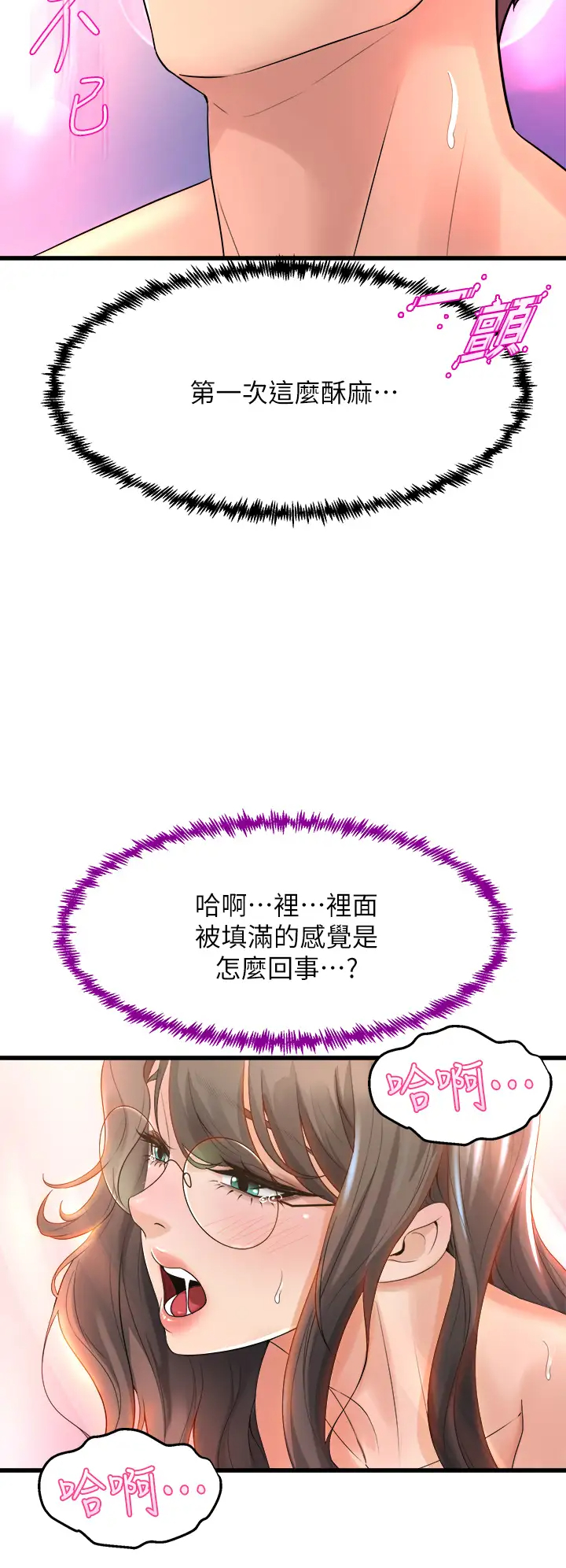 [韩国漫画] 舞蹈系学姐们 剧情,巨乳大奶,女学生#[54P]-36