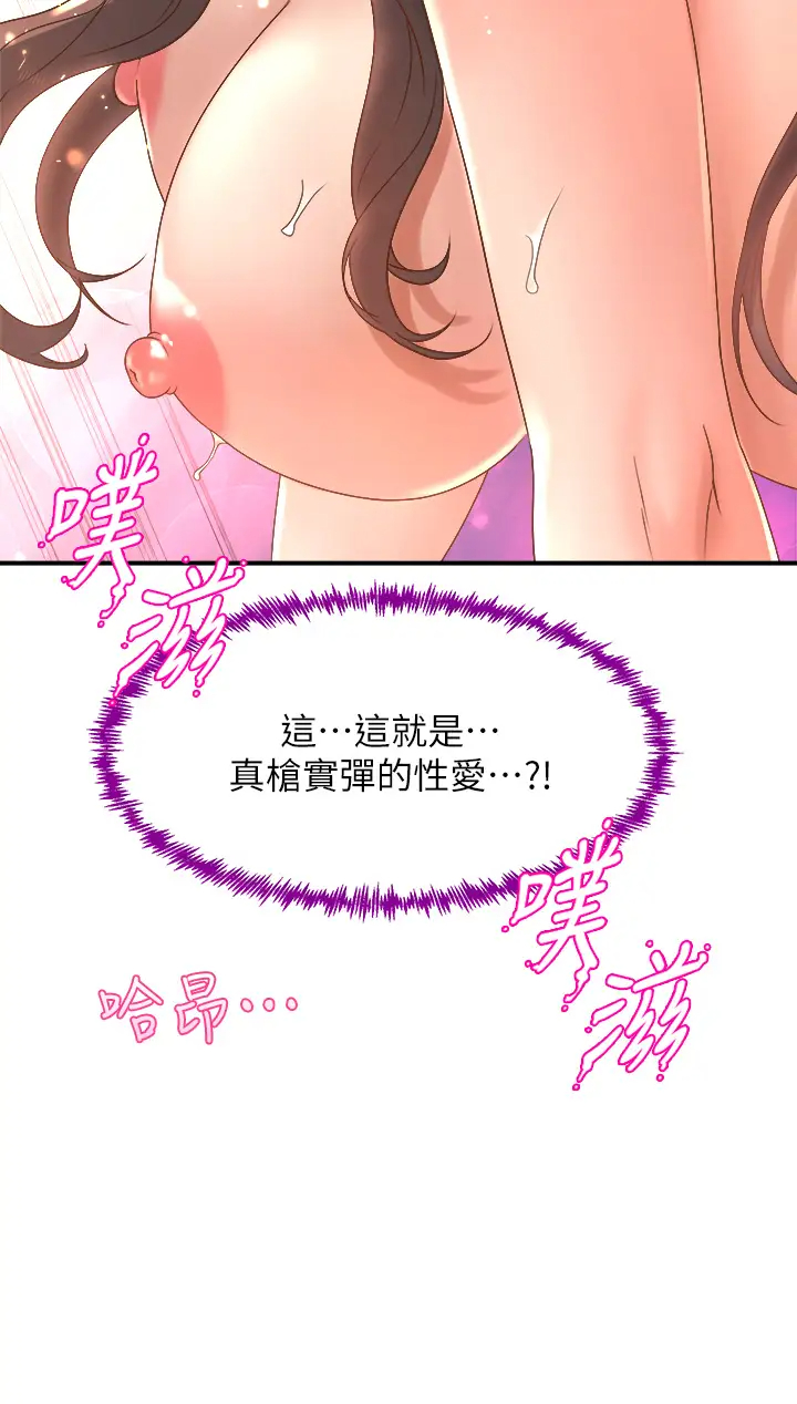 [韩国漫画] 舞蹈系学姐们 剧情,巨乳大奶,女学生#[54P]-38