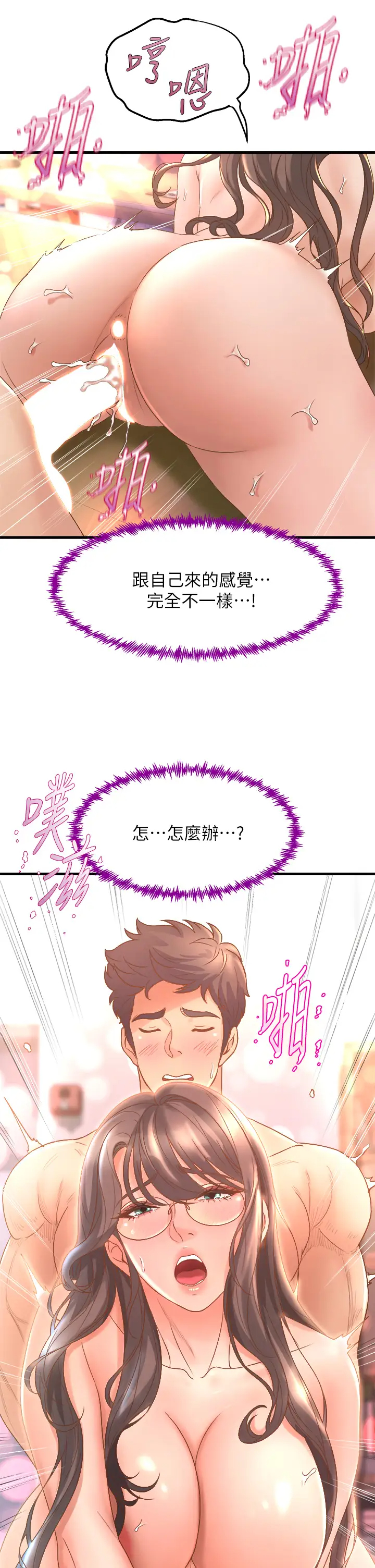 [韩国漫画] 舞蹈系学姐们 剧情,巨乳大奶,女学生#[54P]-39