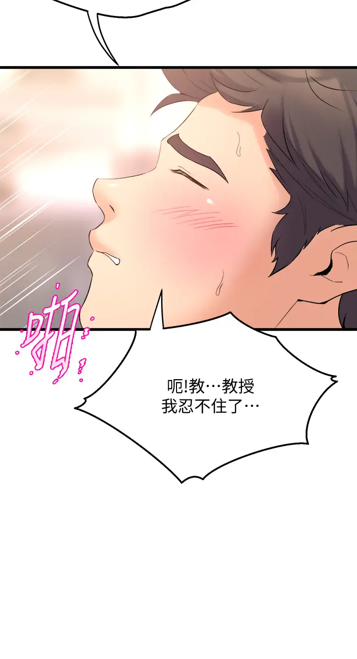 [韩国漫画] 舞蹈系学姐们 剧情,巨乳大奶,女学生#[54P]-44