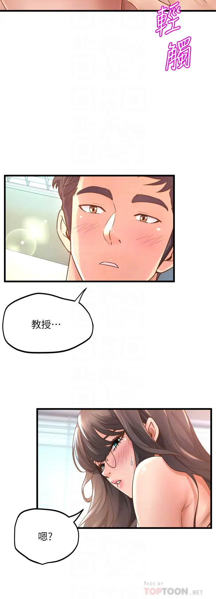 [韩国漫画] 舞蹈系学姐们 剧情,巨乳大奶,女学生#[54P]-8