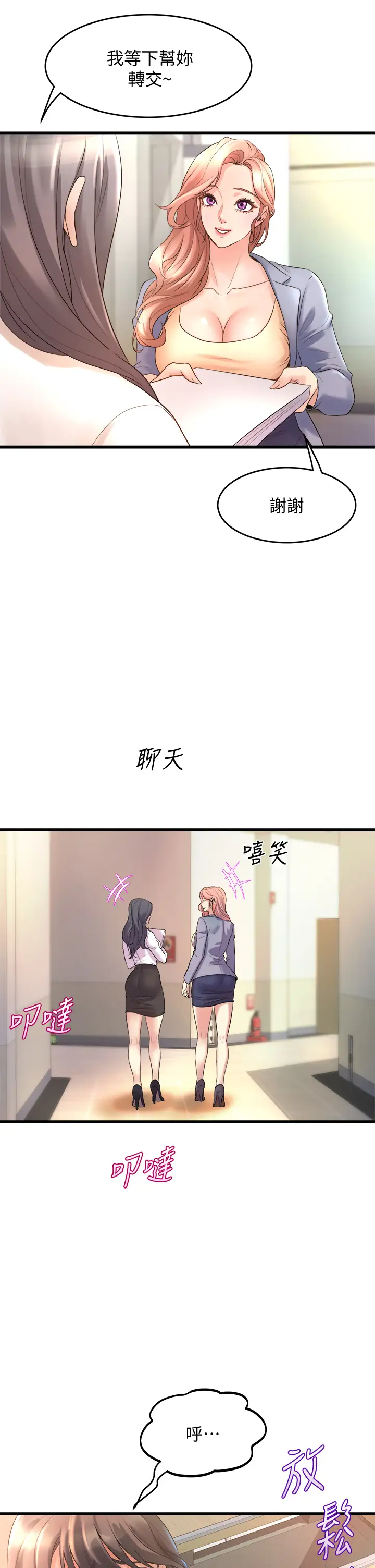 [韩国漫画] 舞蹈系学姐们 剧情,巨乳大奶,女学生#[50P]-11