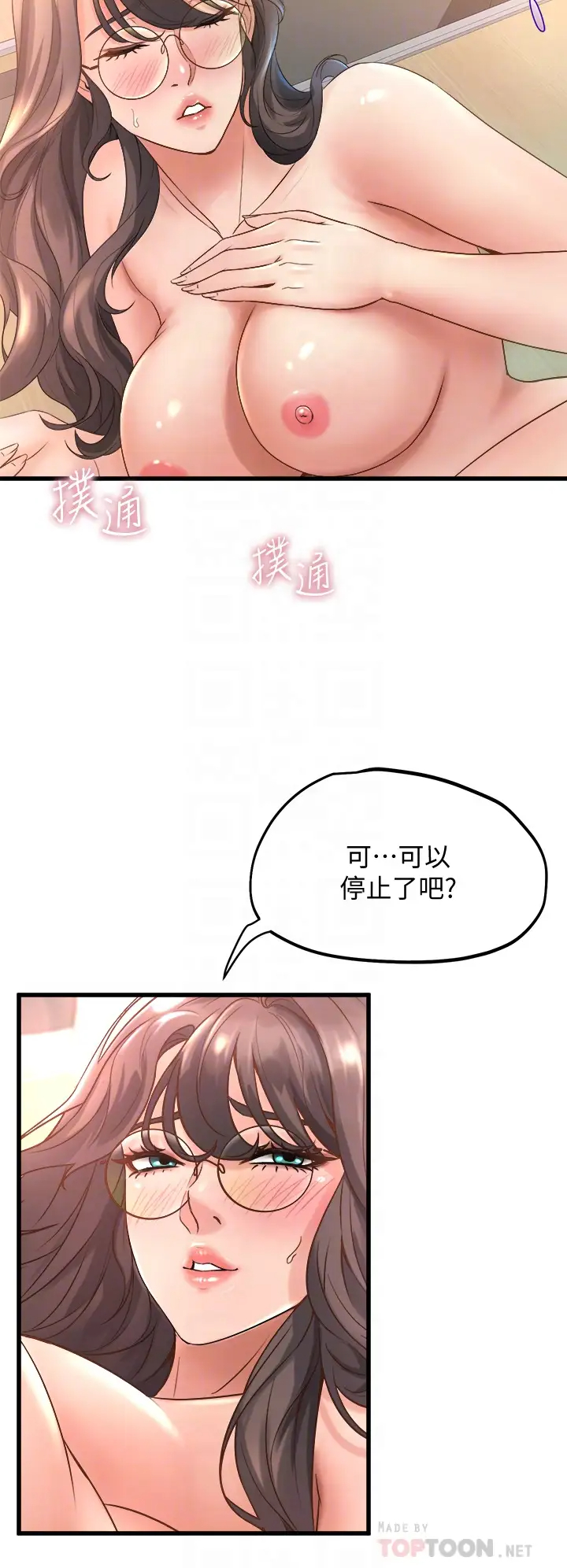 [韩国漫画] 舞蹈系学姐们 剧情,巨乳大奶,女学生#[50P]-12