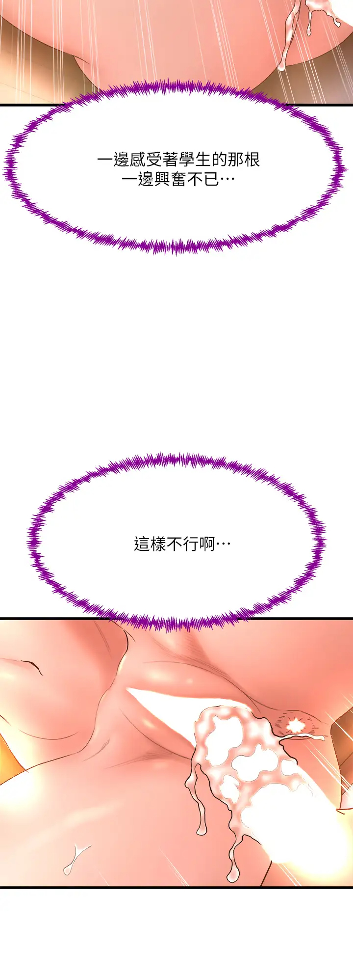 [韩国漫画] 舞蹈系学姐们 剧情,巨乳大奶,女学生#[50P]-24