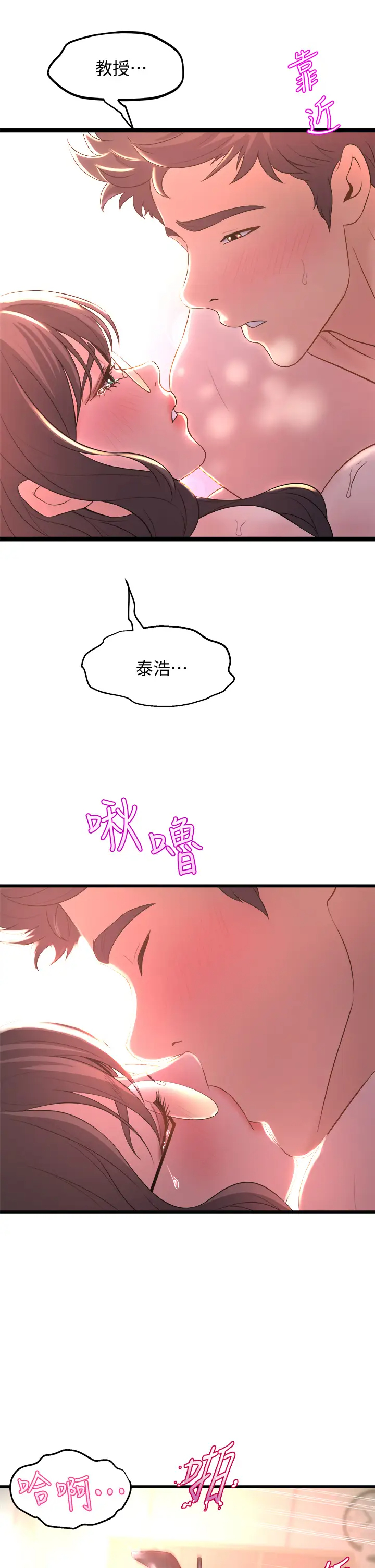 [韩国漫画] 舞蹈系学姐们 剧情,巨乳大奶,女学生#[50P]-27