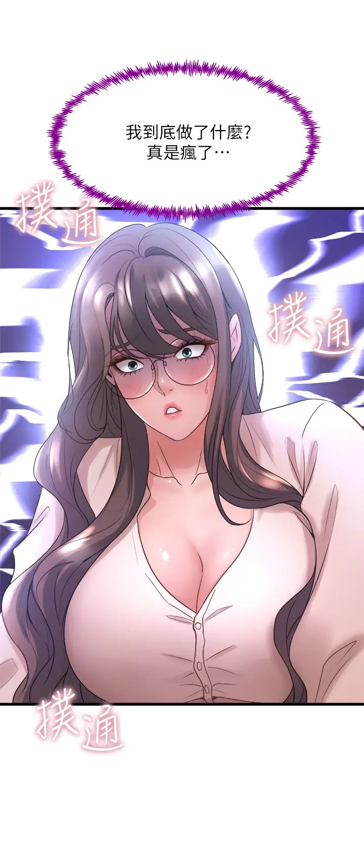 [韩国漫画] 舞蹈系学姐们 剧情,巨乳大奶,女学生#[50P]-44