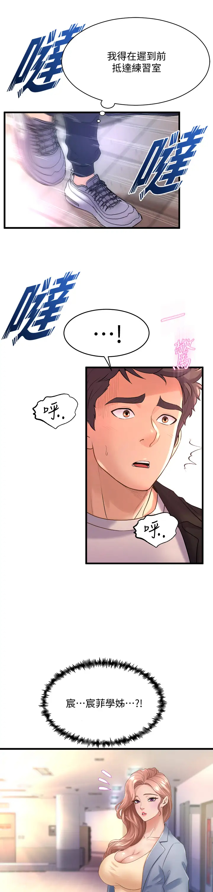 [韩国漫画] 舞蹈系学姐们 剧情,巨乳大奶,女学生#[50P]-47