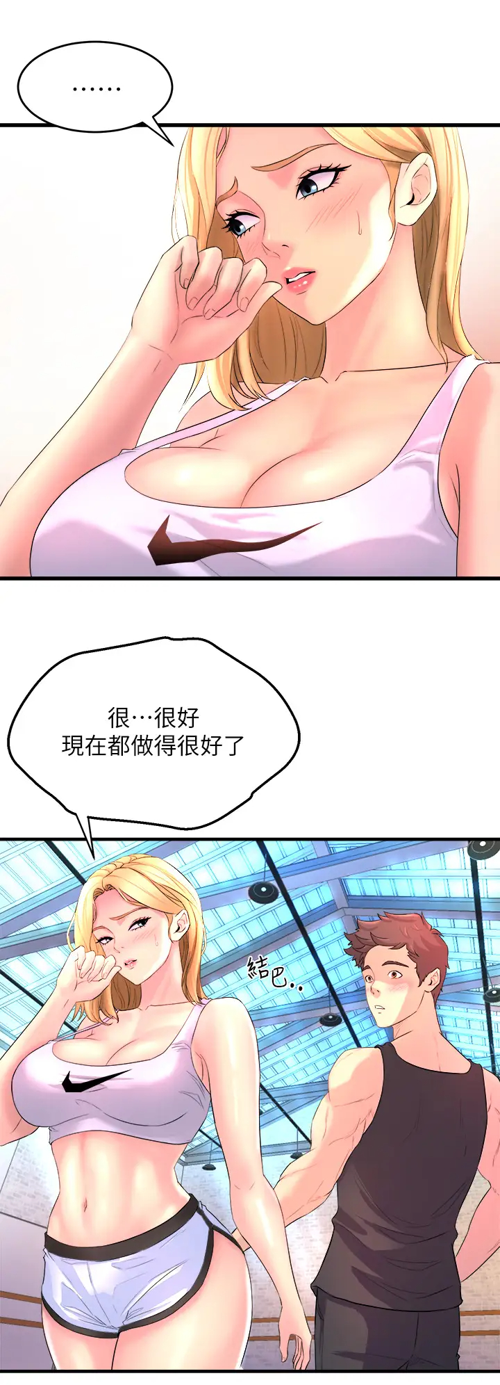 [韩国漫画] 舞蹈系学姐们 剧情,巨乳大奶,女学生#[60P]-54
