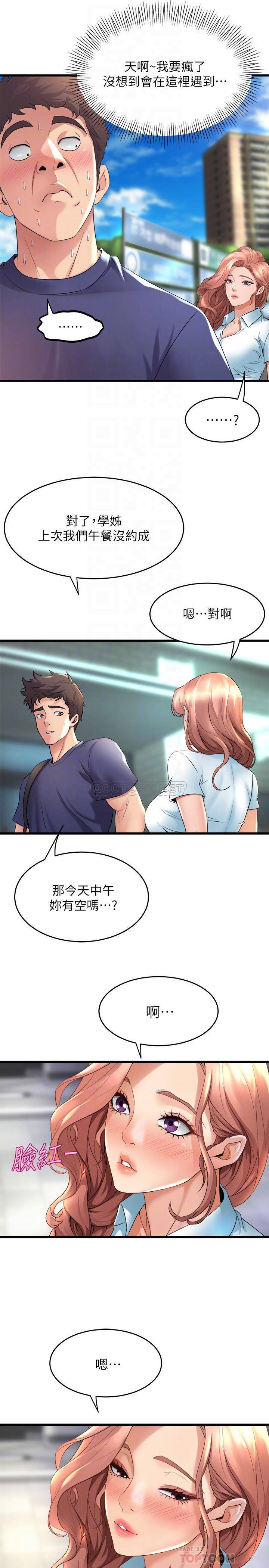 [韩国漫画] 舞蹈系学姐们 剧情,巨乳大奶,女学生#[36P]-17