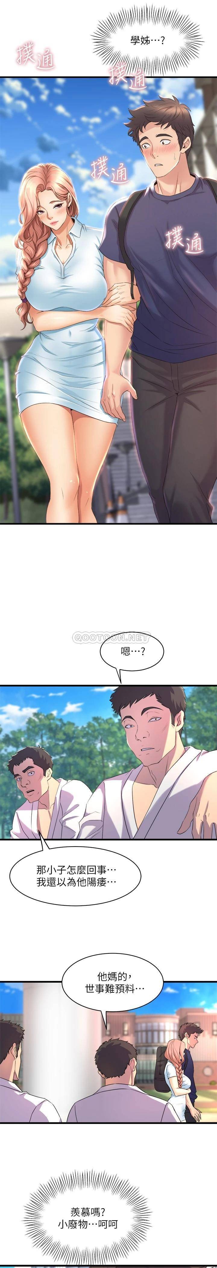 [韩国漫画] 舞蹈系学姐们 剧情,巨乳大奶,女学生#[36P]-28