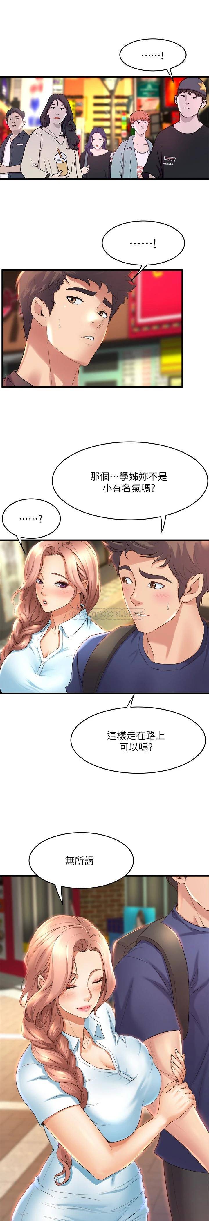 [韩国漫画] 舞蹈系学姐们 剧情,巨乳大奶,女学生#[36P]-32