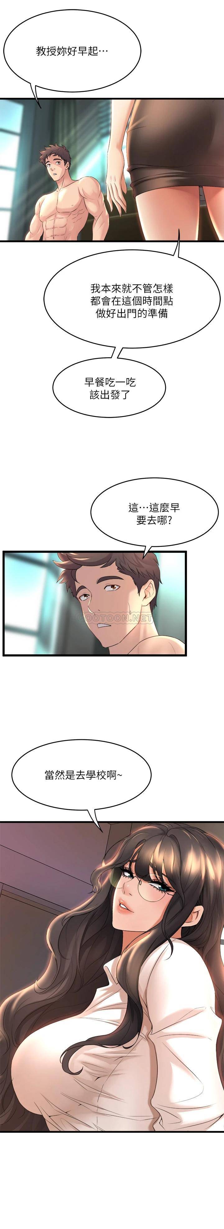 [韩国漫画] 舞蹈系学姐们 剧情,巨乳大奶,女学生#[36P]-9