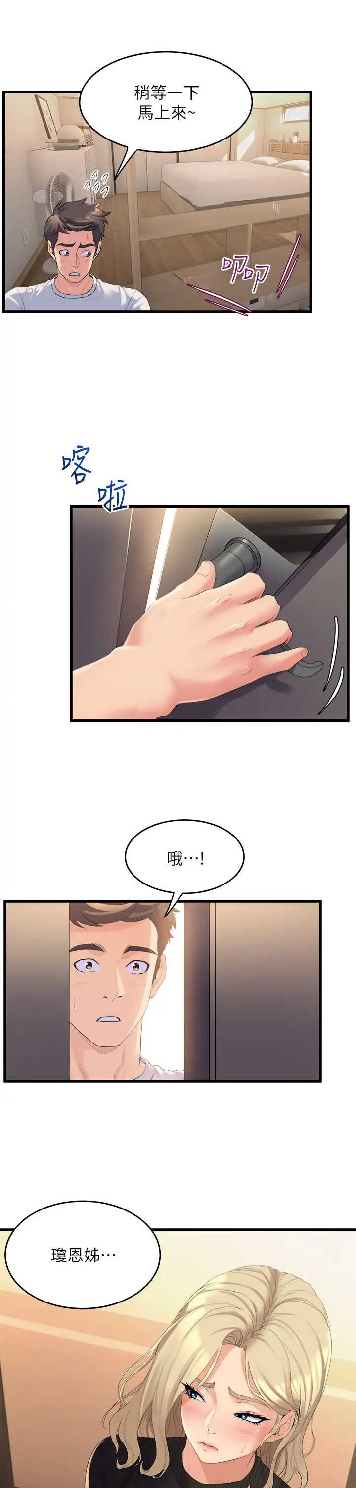 [韩国漫画] 舞蹈系学姐们 剧情,巨乳大奶,女学生#[70P]-39