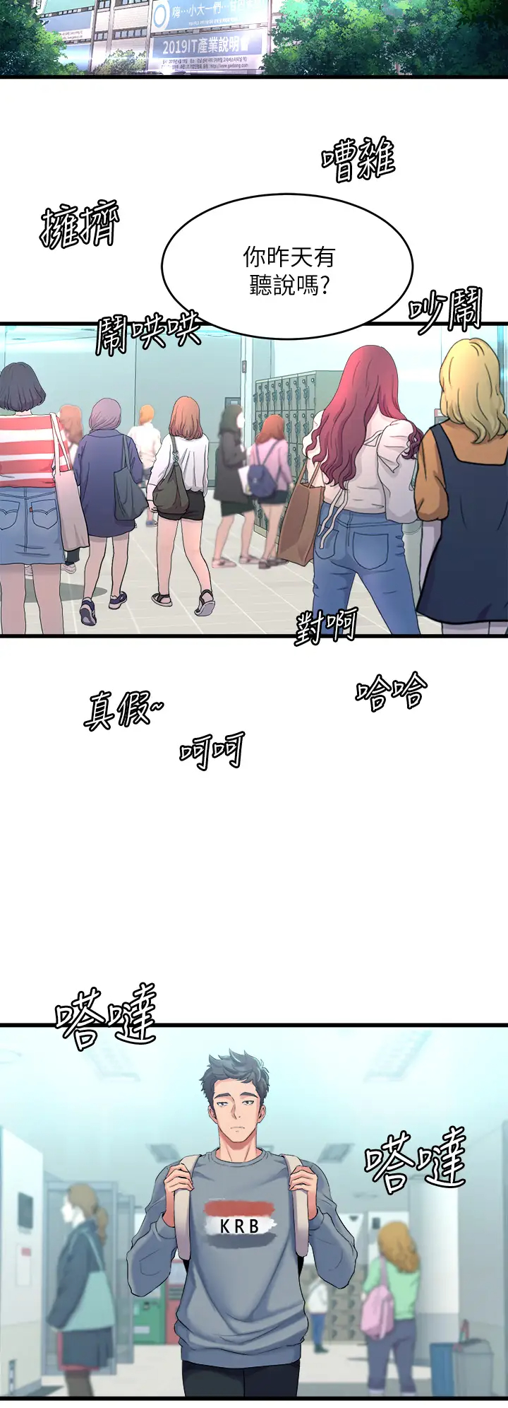 [韩国漫画] 舞蹈系学姐们 剧情,巨乳大奶,女学生#[76P]-52