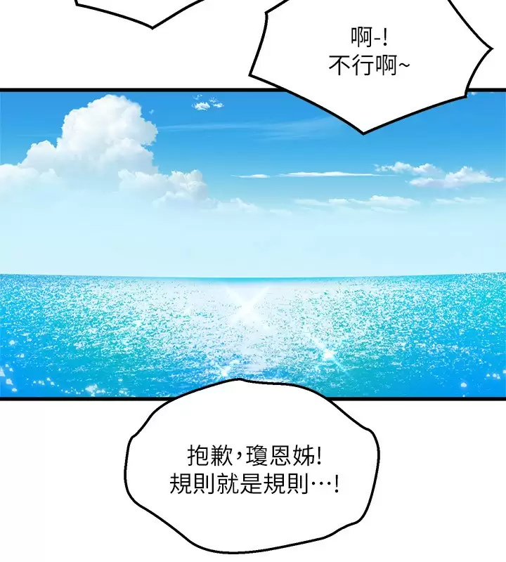 [韩国漫画] 舞蹈系学姐们 剧情,巨乳大奶,女学生#[43P]-6