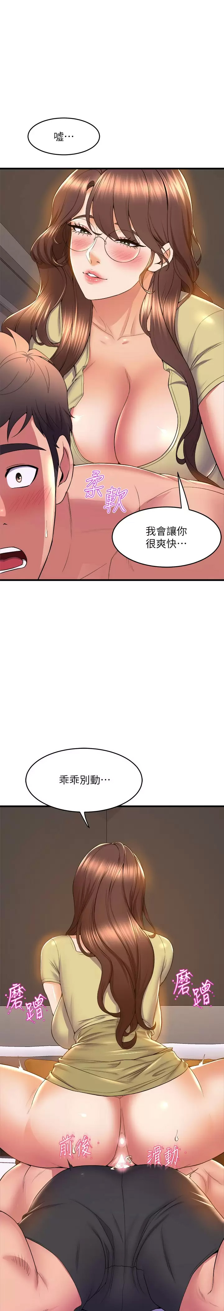 [韩国漫画] 舞蹈系学姐们 剧情,巨乳大奶,女学生#[40P]-36
