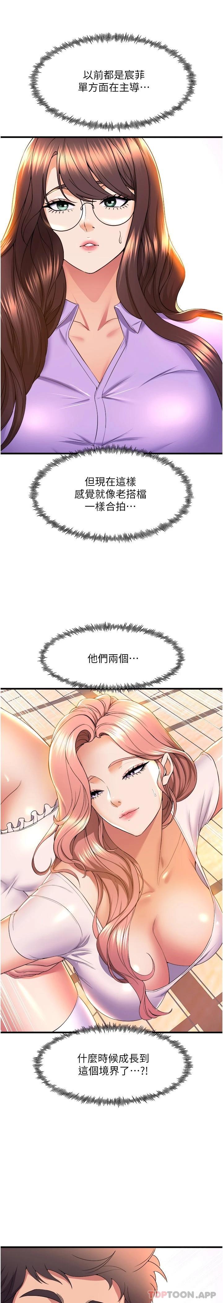 [韩国漫画] 舞蹈系学姐们 剧情,巨乳大奶,女学生#[39P]-11
