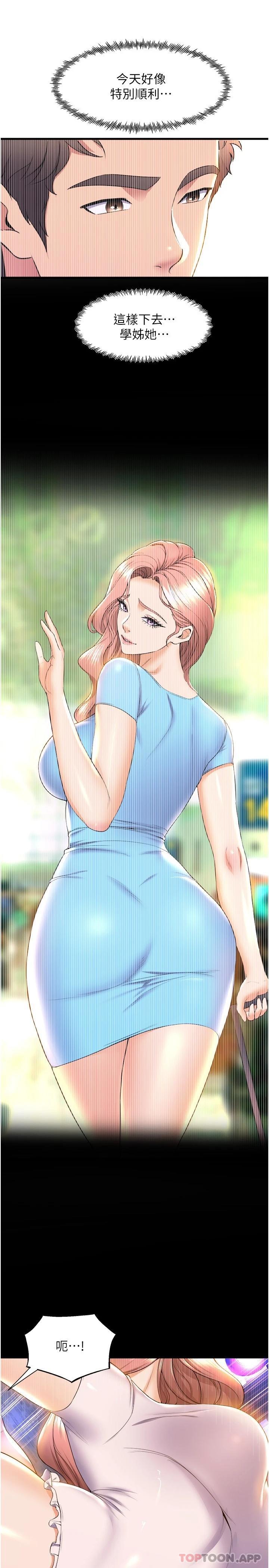 [韩国漫画] 舞蹈系学姐们 剧情,巨乳大奶,女学生#[39P]-13