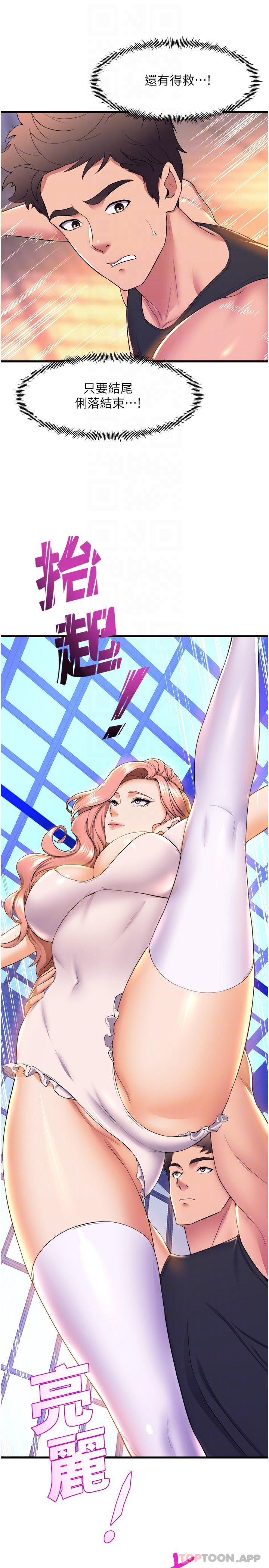 [韩国漫画] 舞蹈系学姐们 剧情,巨乳大奶,女学生#[39P]-16