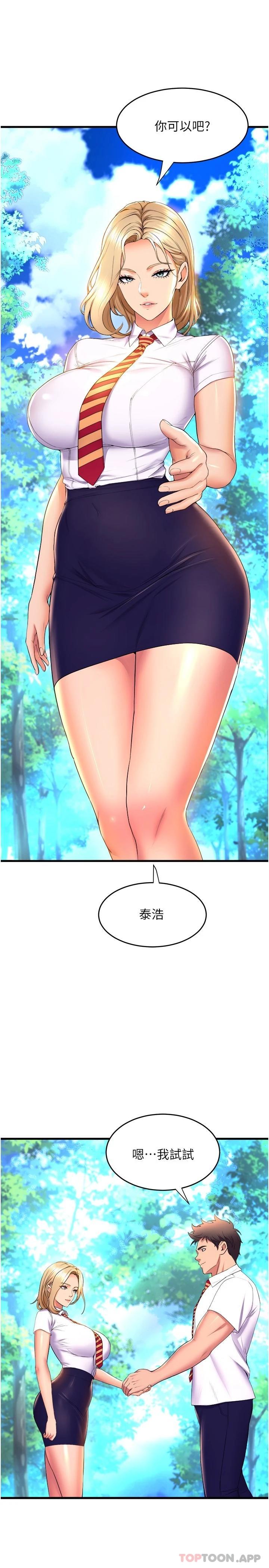[韩国漫画] 舞蹈系学姐们 剧情,巨乳大奶,女学生#[39P]-22