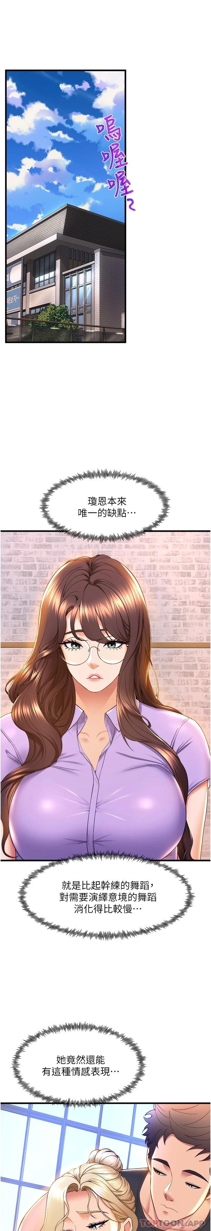 [韩国漫画] 舞蹈系学姐们 剧情,巨乳大奶,女学生#[39P]-25