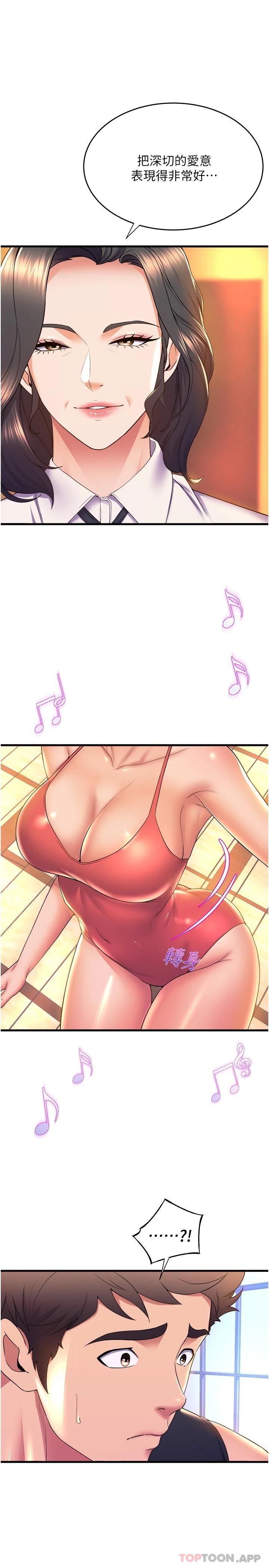 [韩国漫画] 舞蹈系学姐们 剧情,巨乳大奶,女学生#[39P]-27