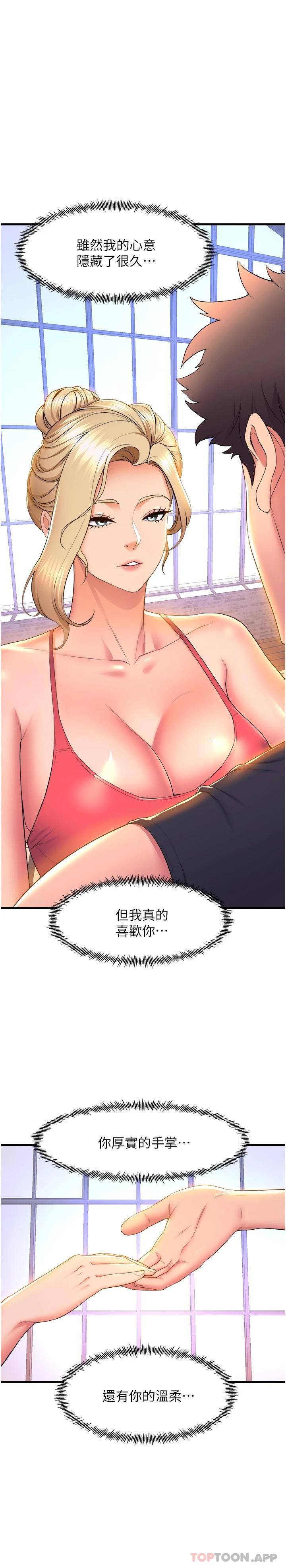 [韩国漫画] 舞蹈系学姐们 剧情,巨乳大奶,女学生#[39P]-30