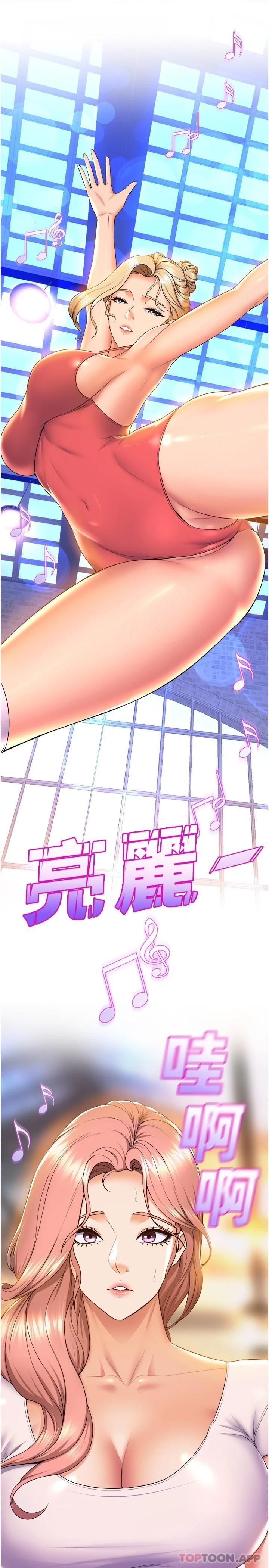 [韩国漫画] 舞蹈系学姐们 剧情,巨乳大奶,女学生#[39P]-32