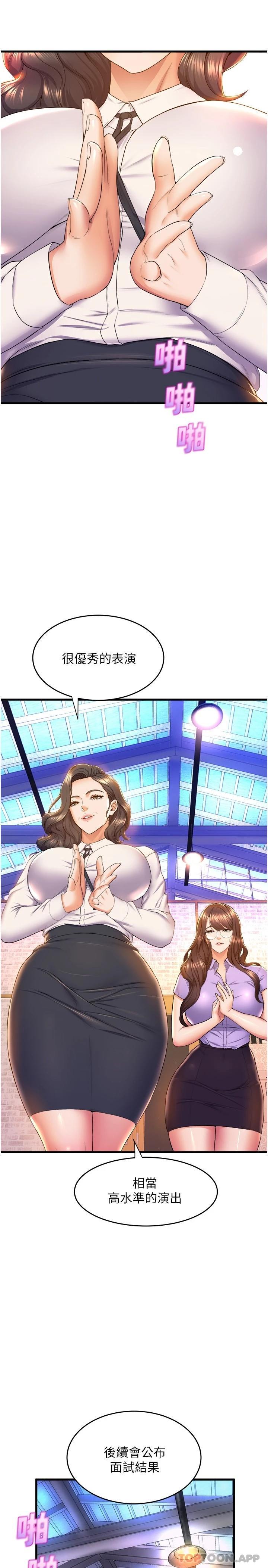 [韩国漫画] 舞蹈系学姐们 剧情,巨乳大奶,女学生#[39P]-34
