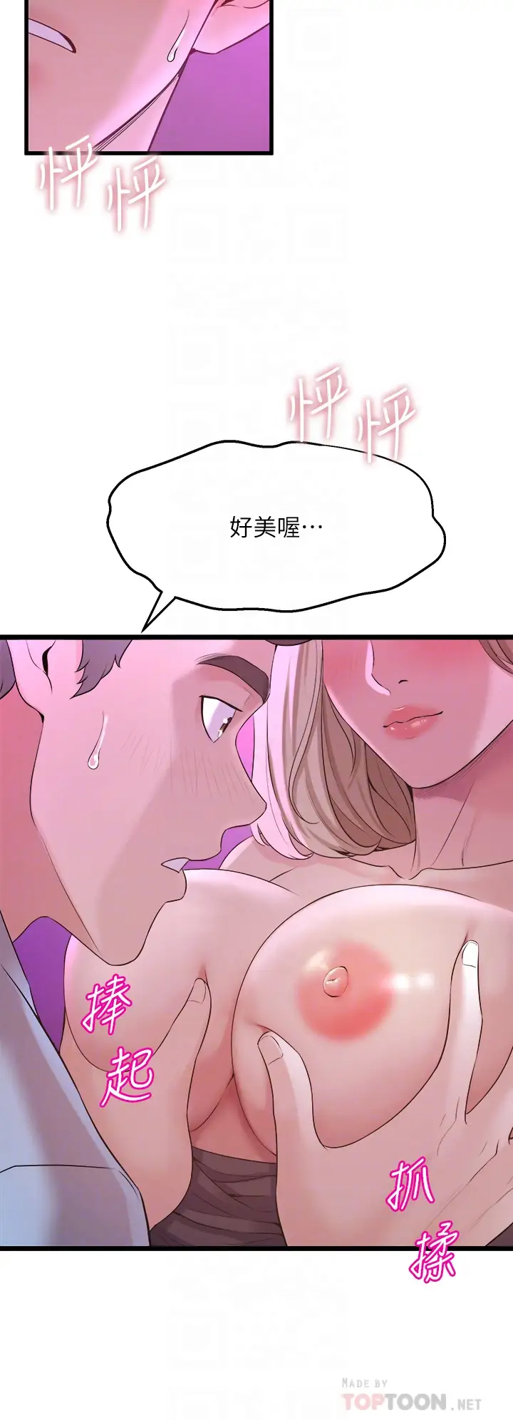 [韩国漫画] 舞蹈系学姐们 剧情,巨乳大奶,女学生#[61P]-14