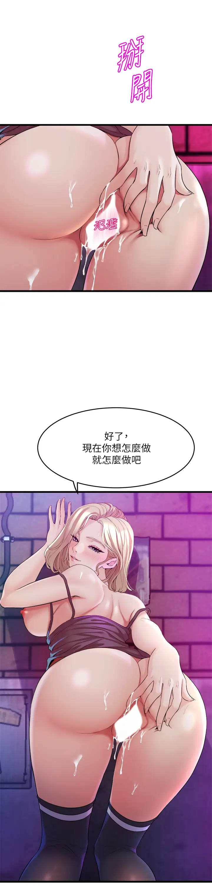 [韩国漫画] 舞蹈系学姐们 剧情,巨乳大奶,女学生#[61P]-34