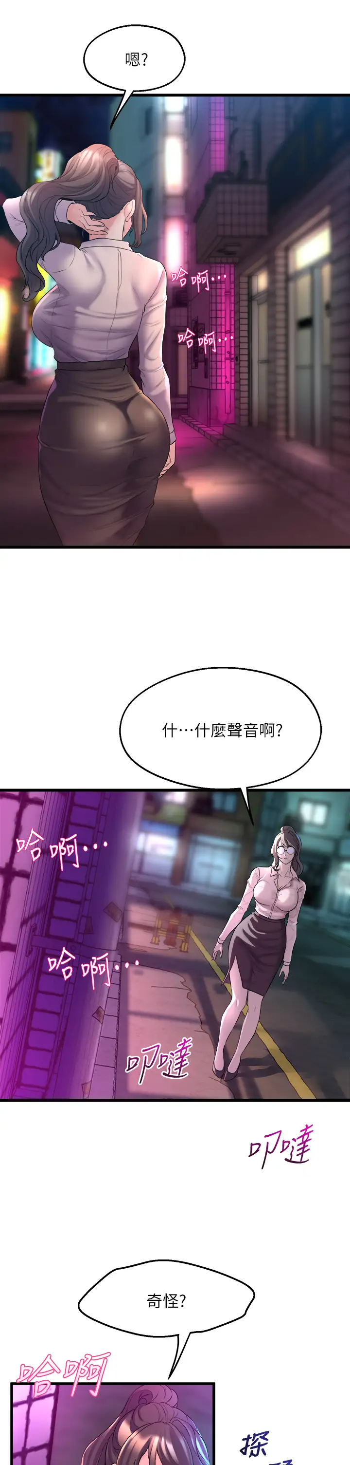 [韩国漫画] 舞蹈系学姐们 剧情,巨乳大奶,女学生#[61P]-46