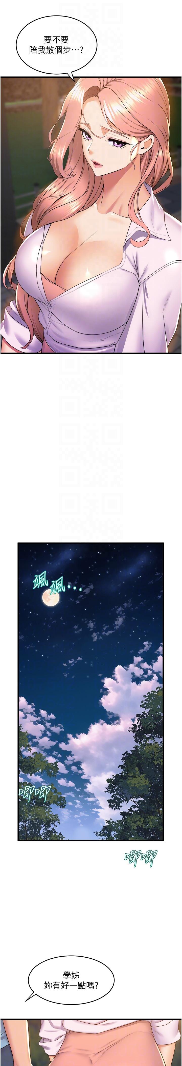 [韩国漫画] 舞蹈系学姐们 剧情,巨乳大奶,女学生#[32P]-20