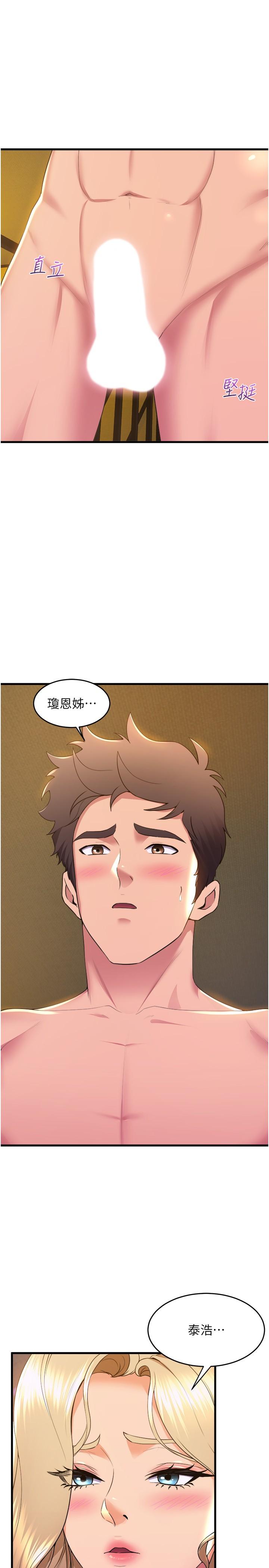 [韩国漫画] 舞蹈系学姐们 剧情,巨乳大奶,女学生#[44P]-7