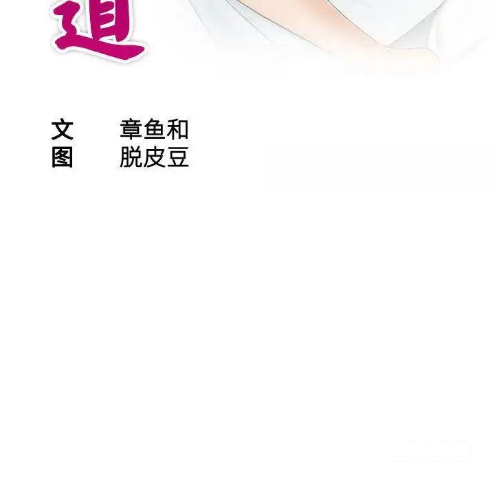 [韩国漫画] 熟女的味道 剧情,熟女人妻#[97P]-10