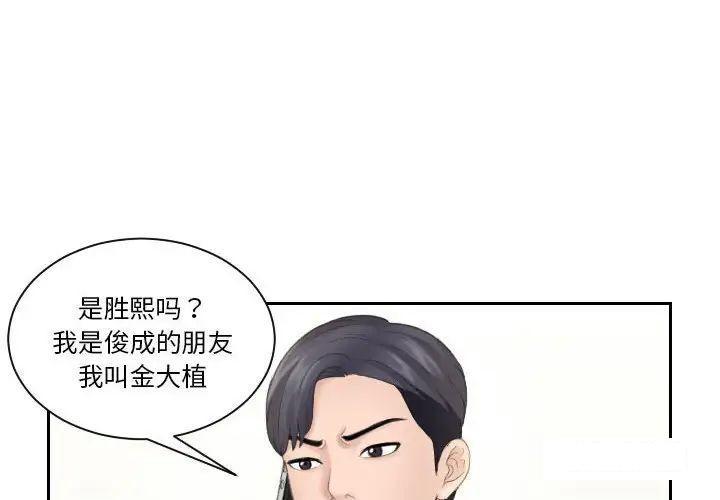 [韩国漫画] 熟女的味道 剧情,熟女人妻#[97P]-4