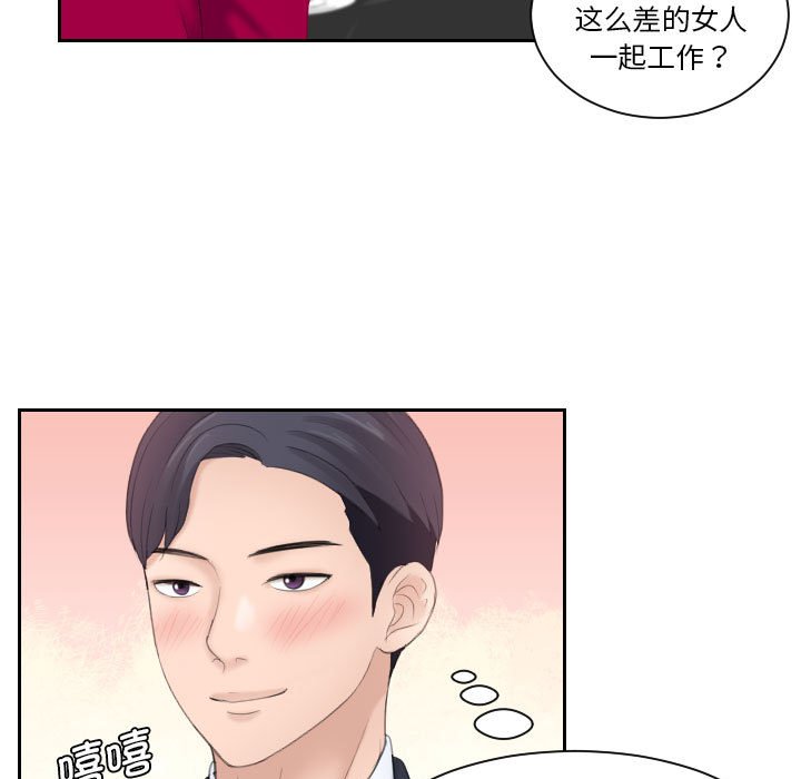 [韩国漫画] 熟女的味道 剧情,熟女人妻#[97P]-29