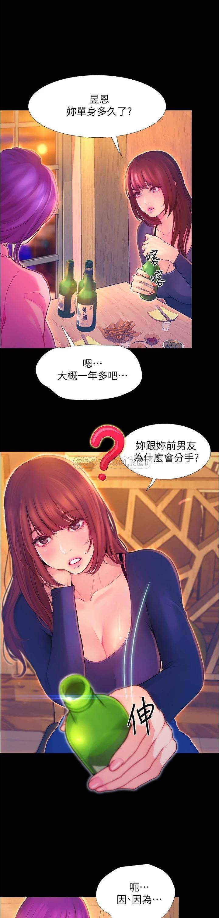 [韩国漫画] 大学骑遇记 校园,女教师,巨乳大奶#[60P]-33