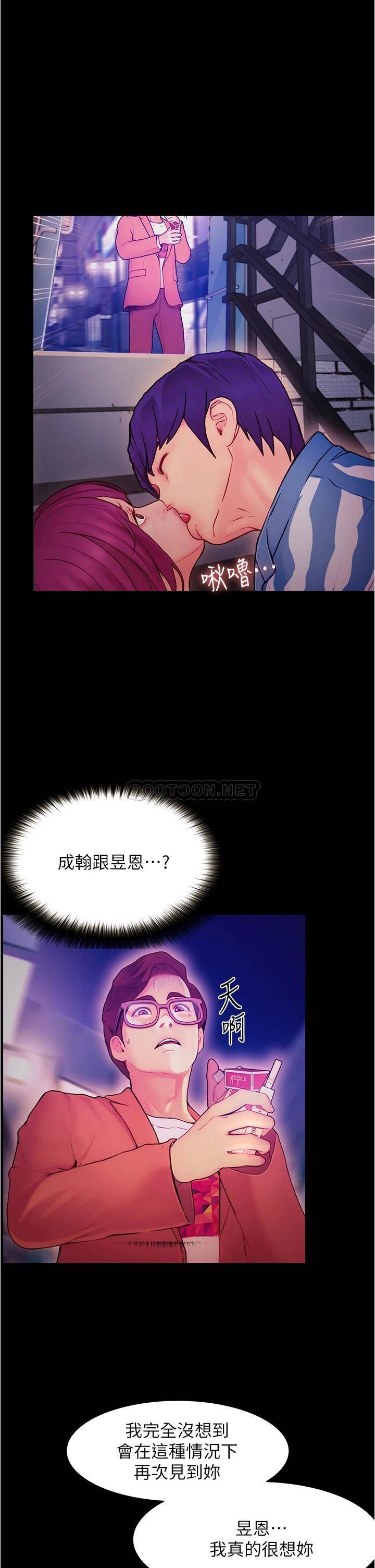 [韩国漫画] 大学骑遇记 校园,女教师,巨乳大奶#[60P]-38