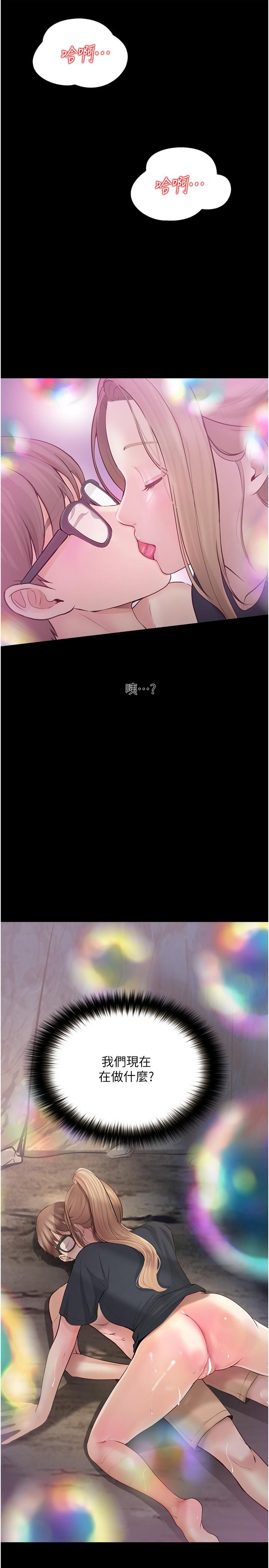 [韩国漫画] 大学骑遇记 校园,女教师,巨乳大奶#[40P]-36