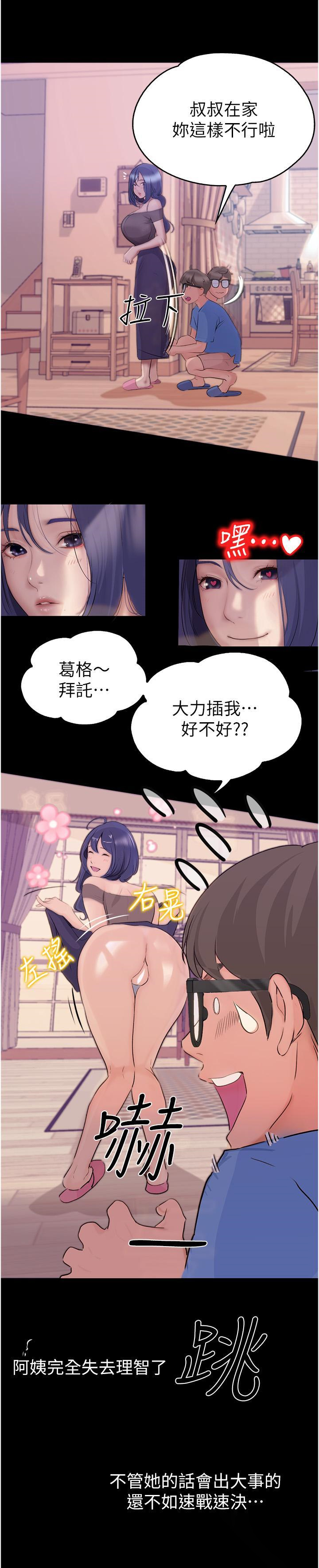 [韩国漫画] 大学骑遇记 校园,女教师,巨乳大奶#[41P]-19