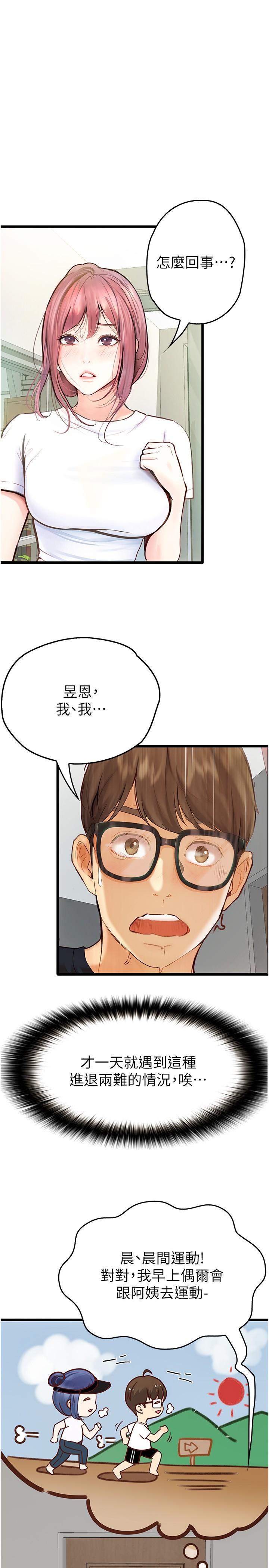 [韩国漫画] 大学骑遇记 校园,女教师,巨乳大奶#[35P]-5