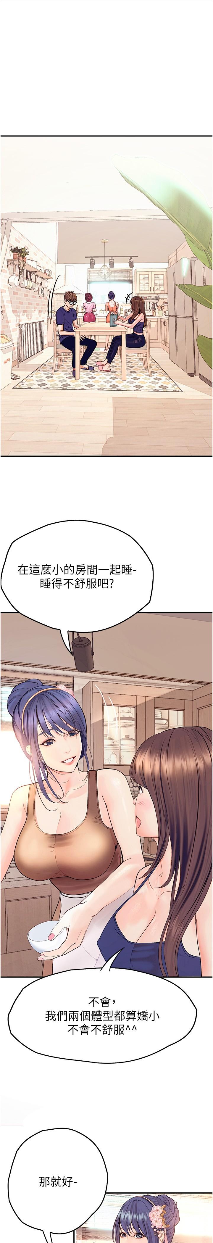 [韩国漫画] 大学骑遇记 校园,女教师,巨乳大奶#[35P]-8