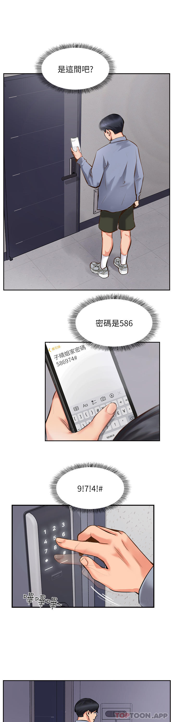 [韩国漫画] 攻顶传教士 剧情,熟女人妻#[46P]-31