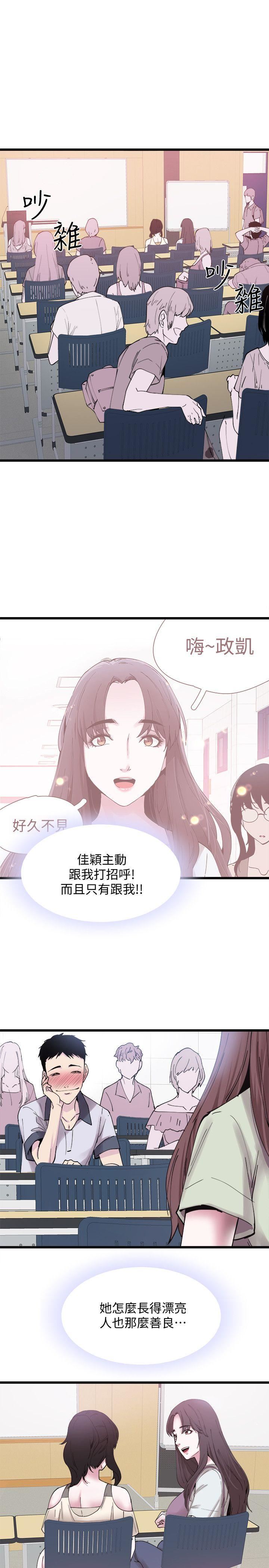 [韩国漫画] 校园LIVE秀 校园,巨乳大奶, 女学生#[73P]-40
