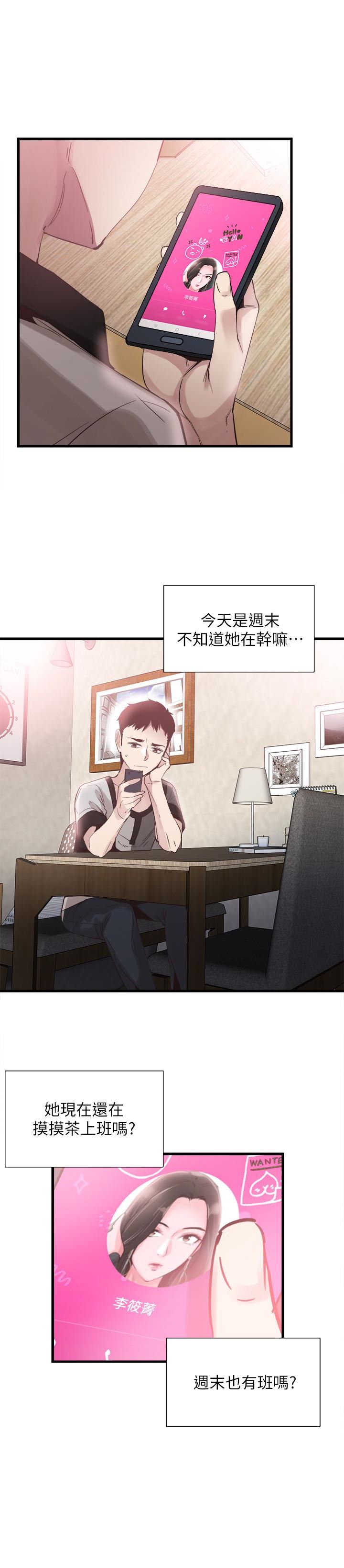 [韩国漫画] 校园LIVE秀 校园,巨乳大奶, 女学生#[29P]-9