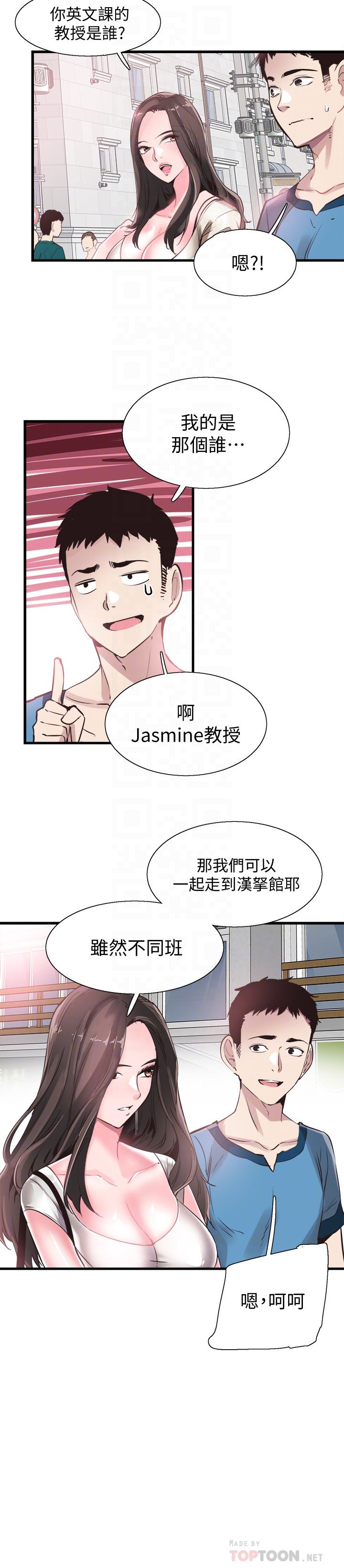 [韩国漫画] 校园LIVE秀 校园,巨乳大奶, 女学生#[29P]-25