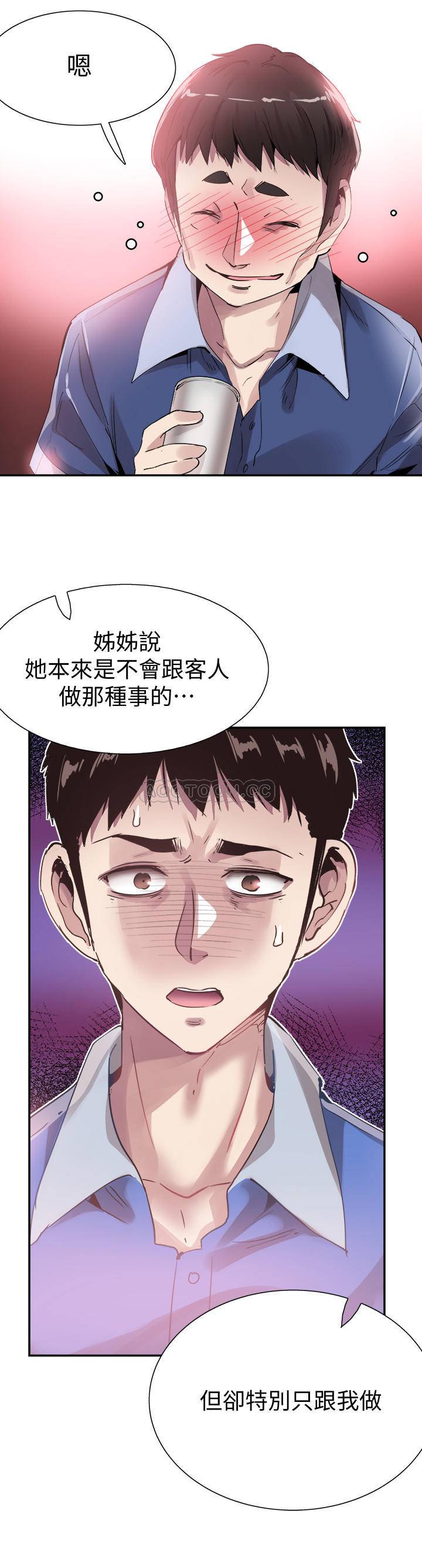 [韩国漫画] 校园LIVE秀 校园,巨乳大奶, 女学生#[32P]-7