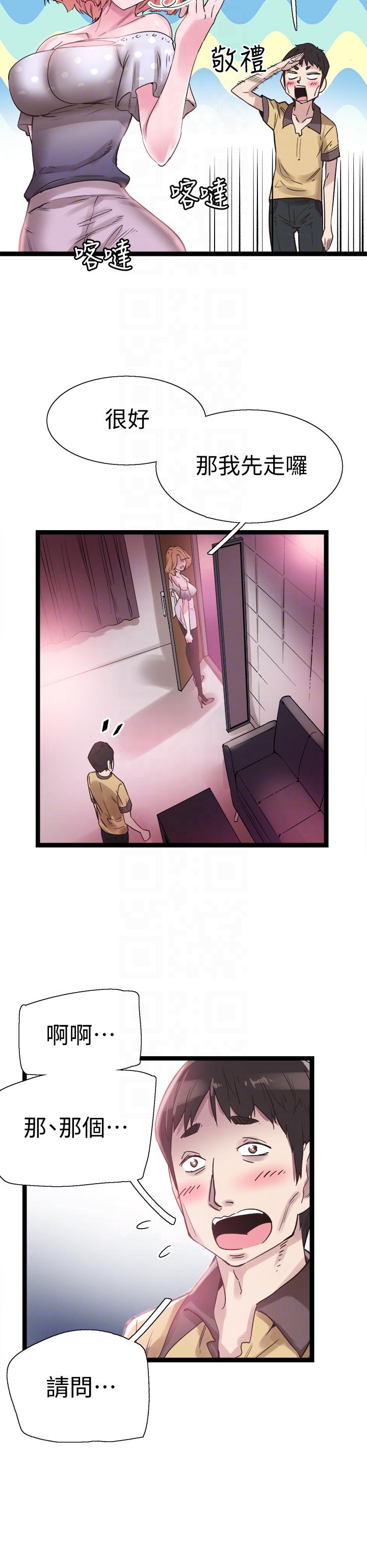 [韩国漫画] 校园LIVE秀 校园,巨乳大奶, 女学生#[30P]-11