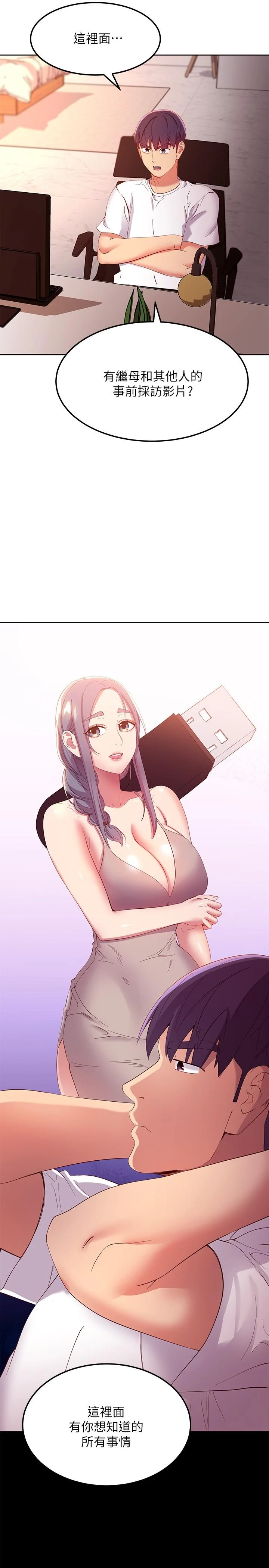 [韩国漫画] 继母的朋友们 剧情,熟女人妻,巨乳大奶,不伦#[40P]-33